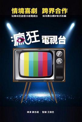 青海藏族安多电视台