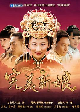 越南新娘电影完整版