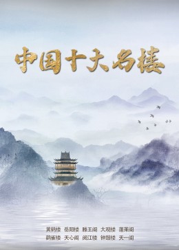 中国历史十大名将