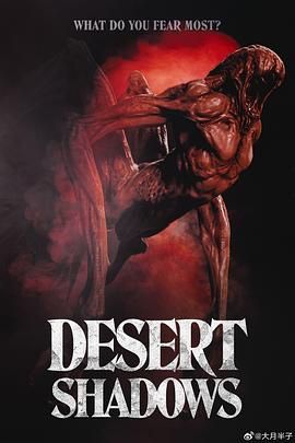 沙漠怪兽2电影